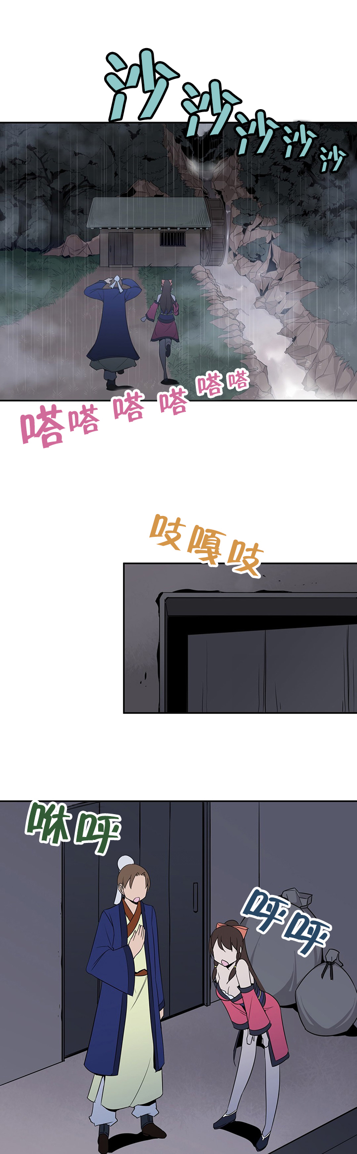 楼主的经典语录漫画,第34章：暗中调查2图