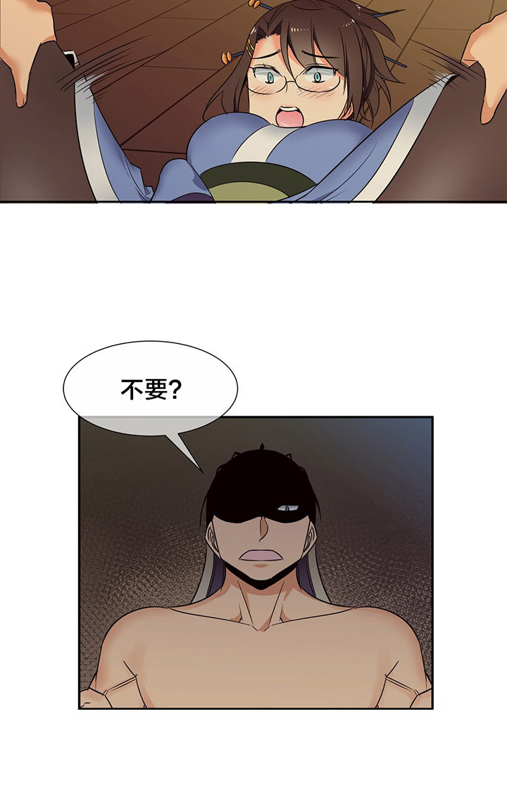 楼主的宝座漫画,第65章：威胁1图