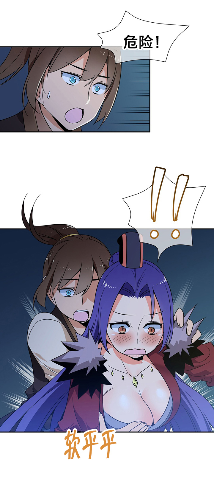 楼主的宝座43321漫画漫画,第74章：提议1图