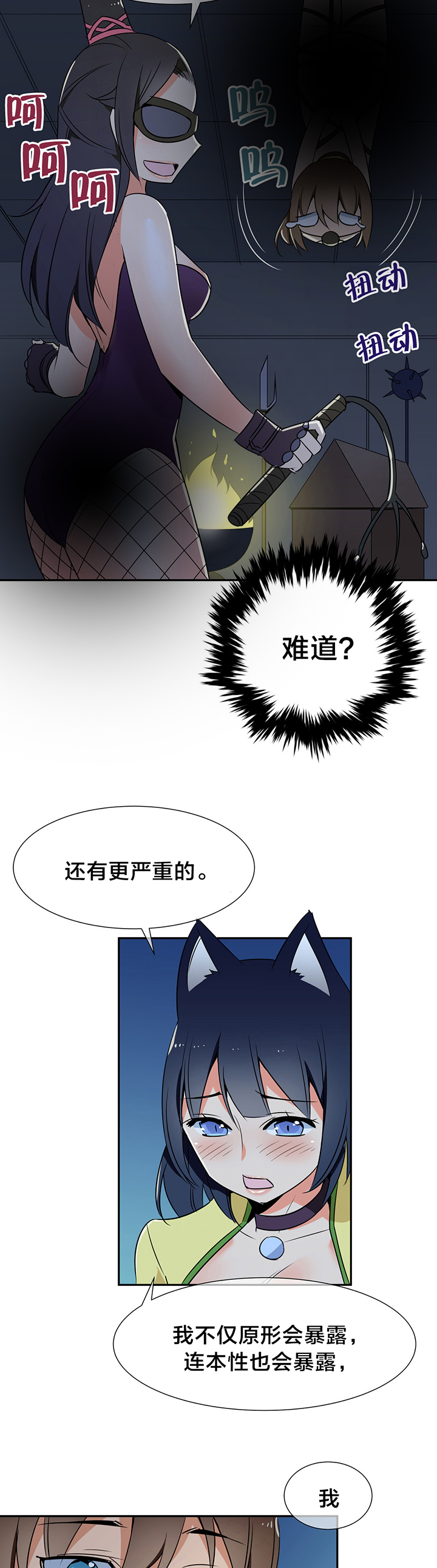 楼主的宝座漫画,第52章：箱子有毒5图