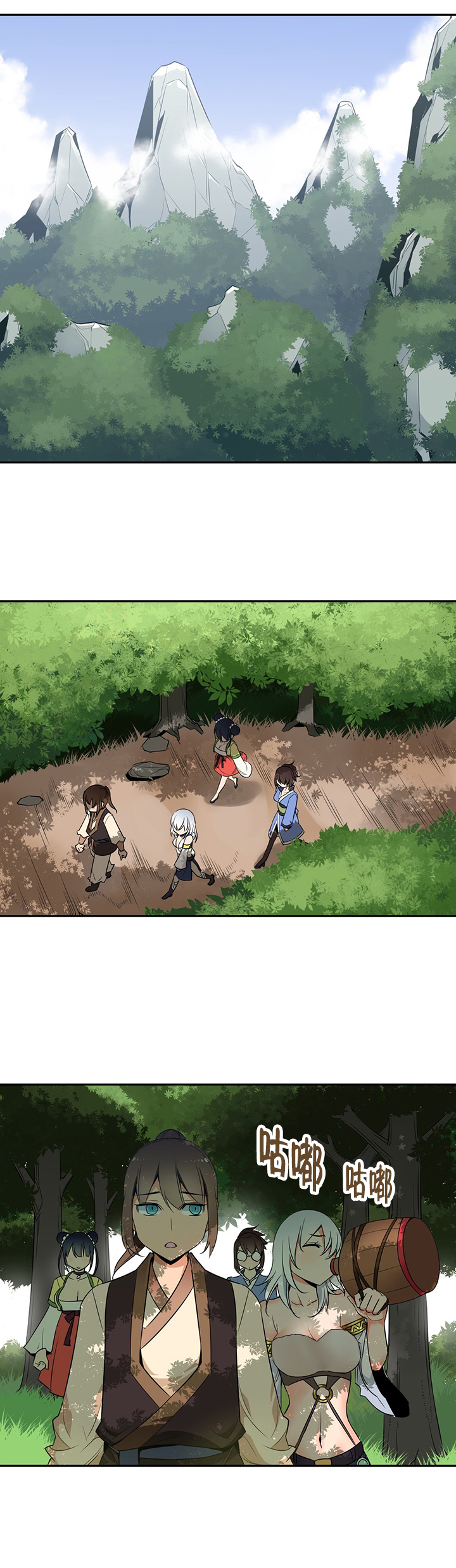 楼主的宝座漫画,第59章：休息2图