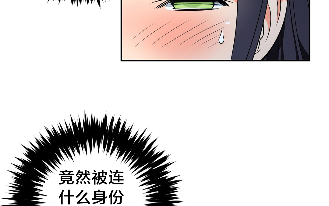 楼主的宝座漫画,第50章：第四块冰晶5图