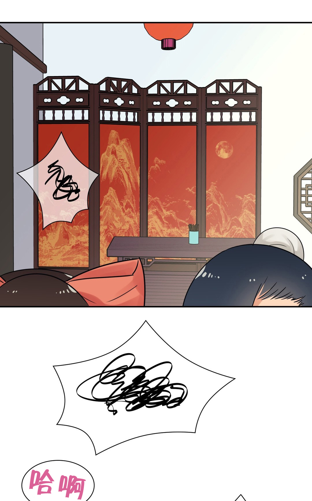 楼主的宝座漫画,第30章：争执1图