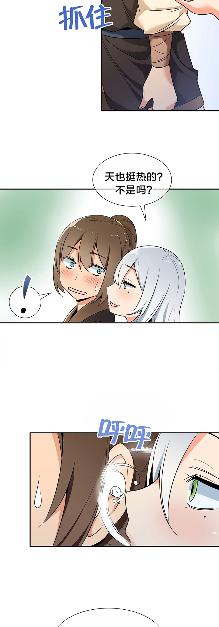 楼主的宝座漫画免费阅读svip漫画,第60章：一起洗吧5图