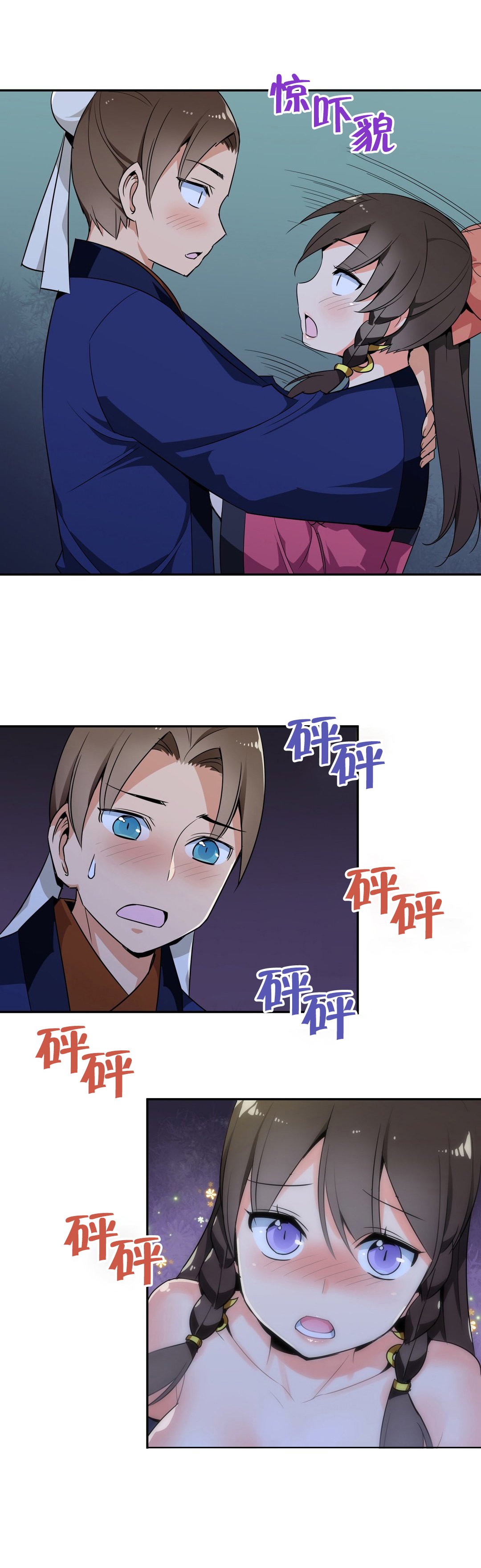 楼主的宝座漫画,第35章：机会5图