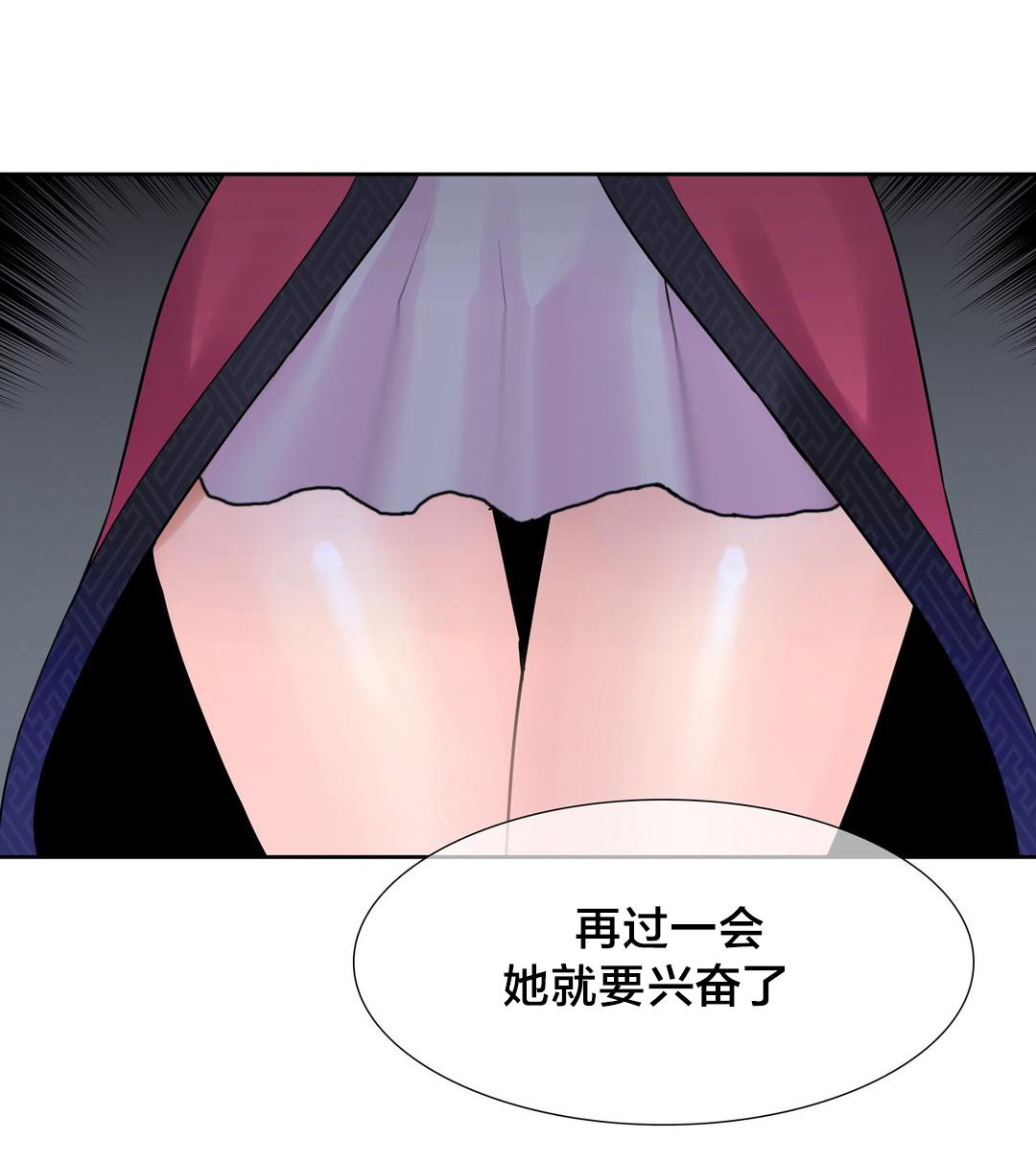 楼主的宝座漫画,第12章：危险2图