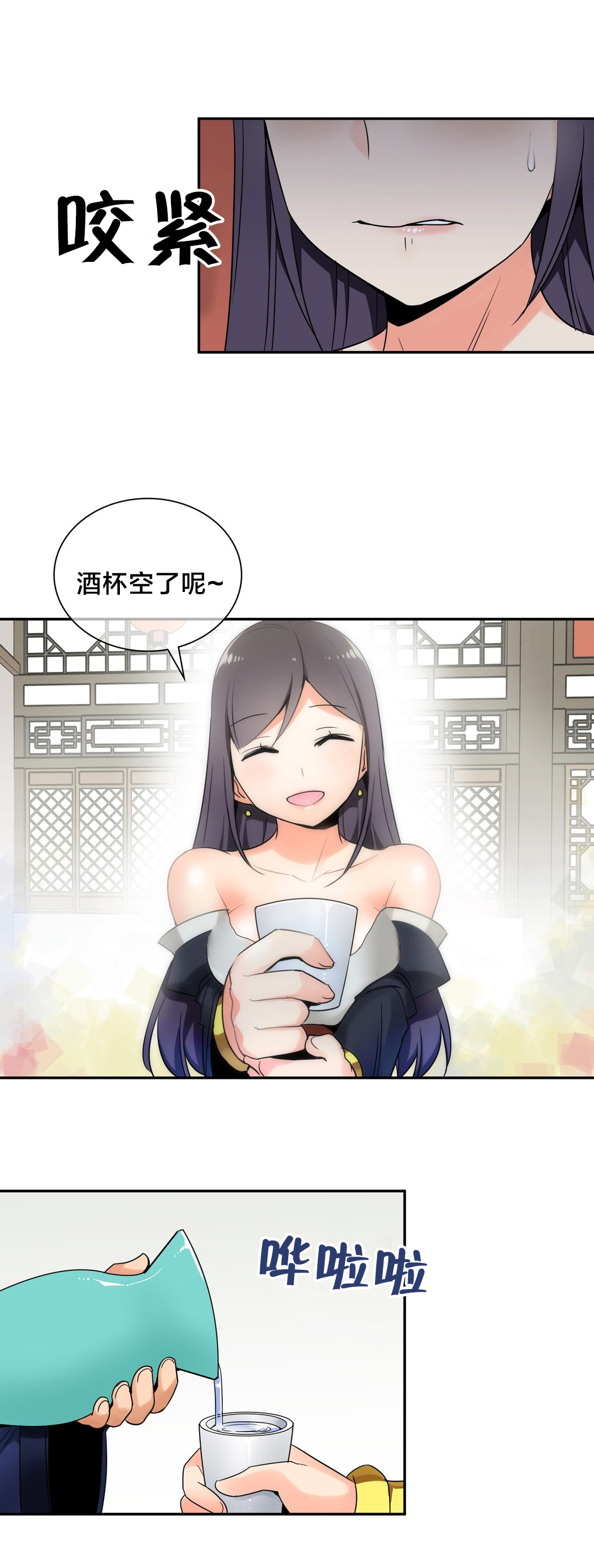 楼主的宝座漫画,第25章：阴谋1图