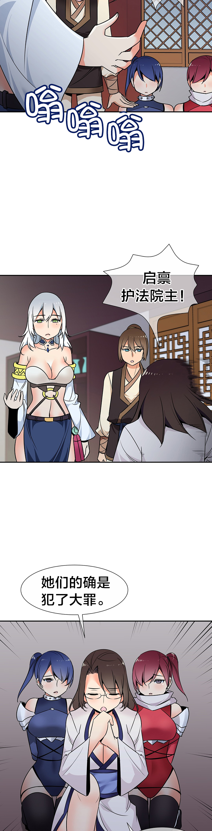 楼主是谁漫画,第69章：金戈1图