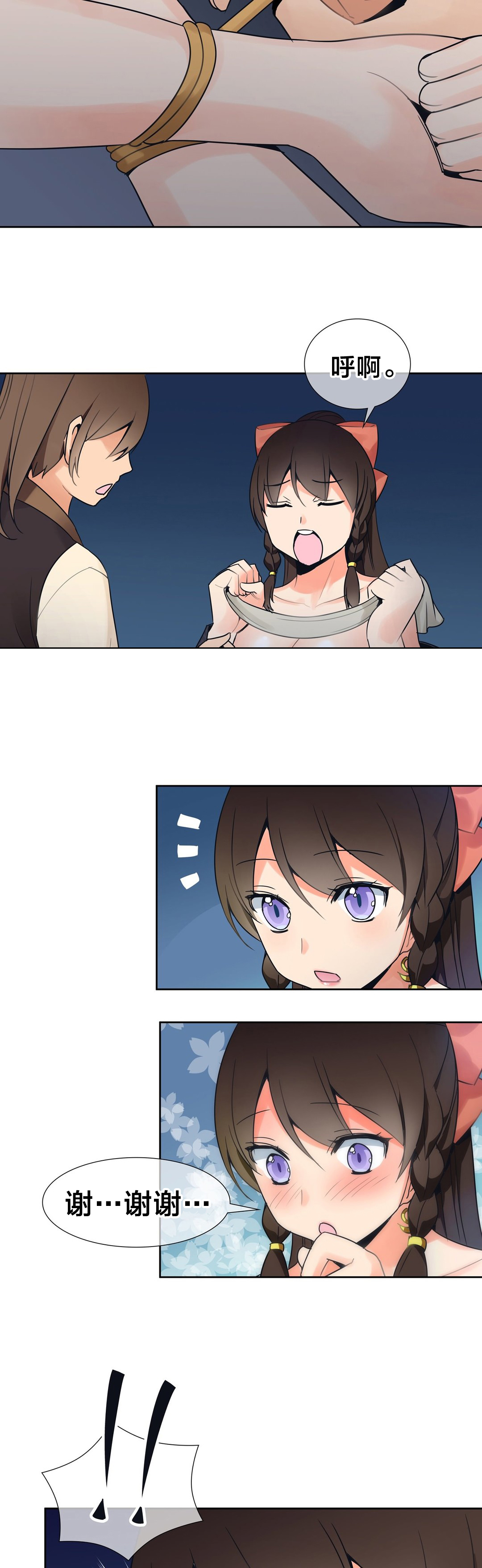 楼主的宝座漫画,第14章：情况危急4图