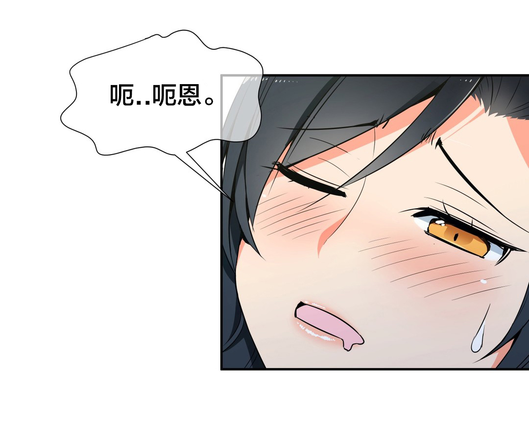 楼主的宝座漫画,第55章：修炼3图