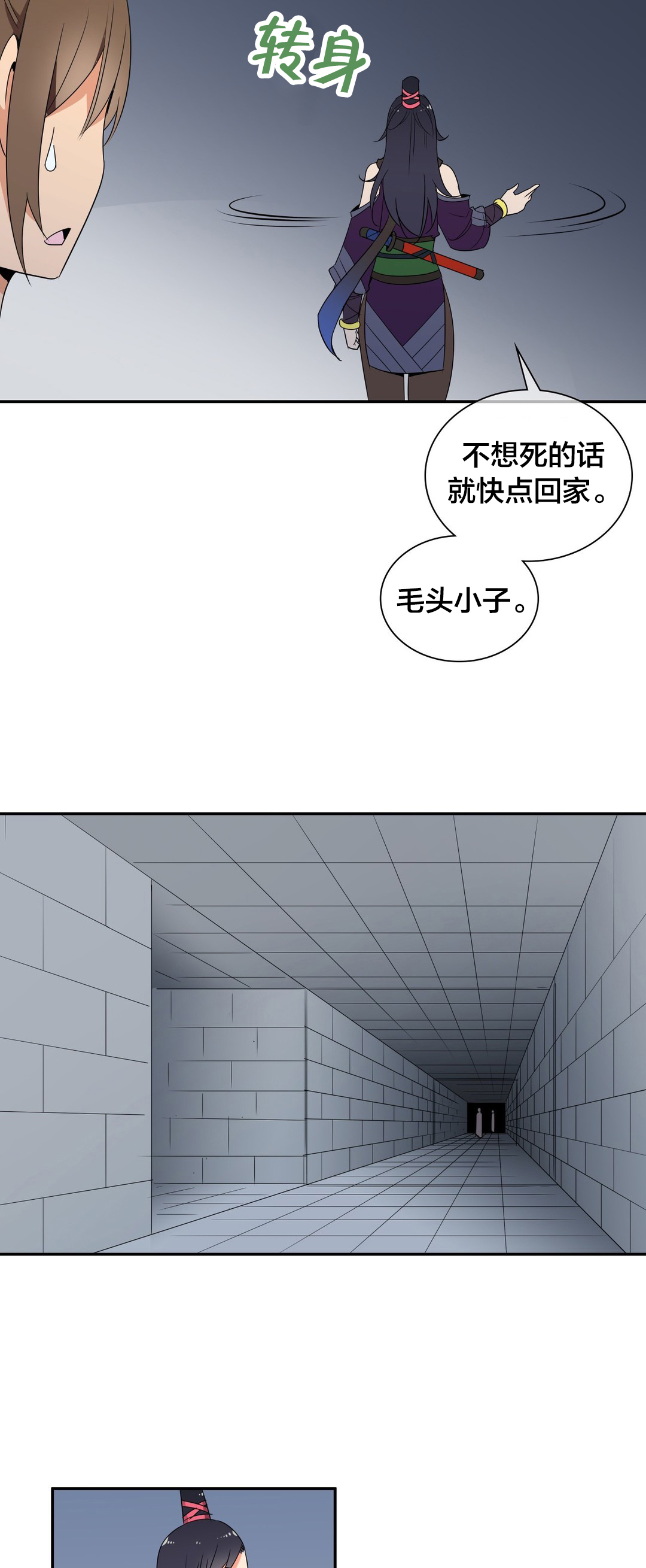 楼主和cc漫画,第41章：跟随4图
