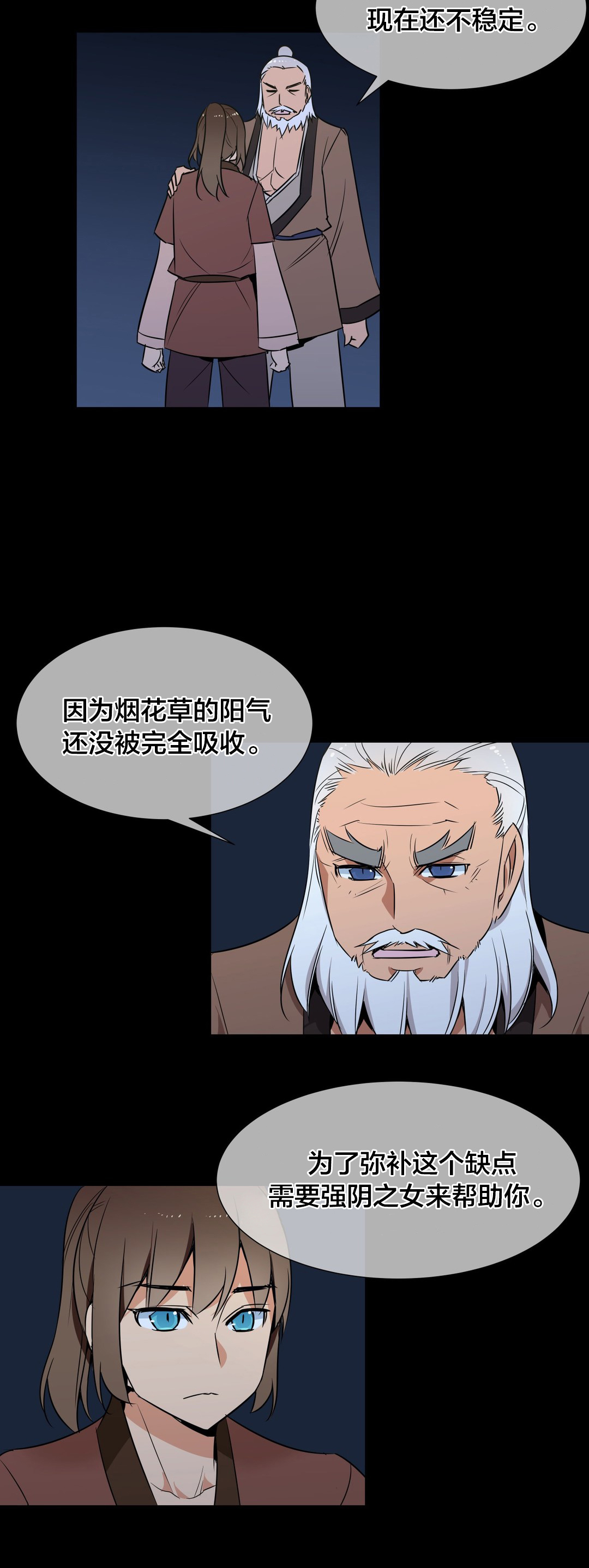 楼主大人漫画,第54章：条件3图