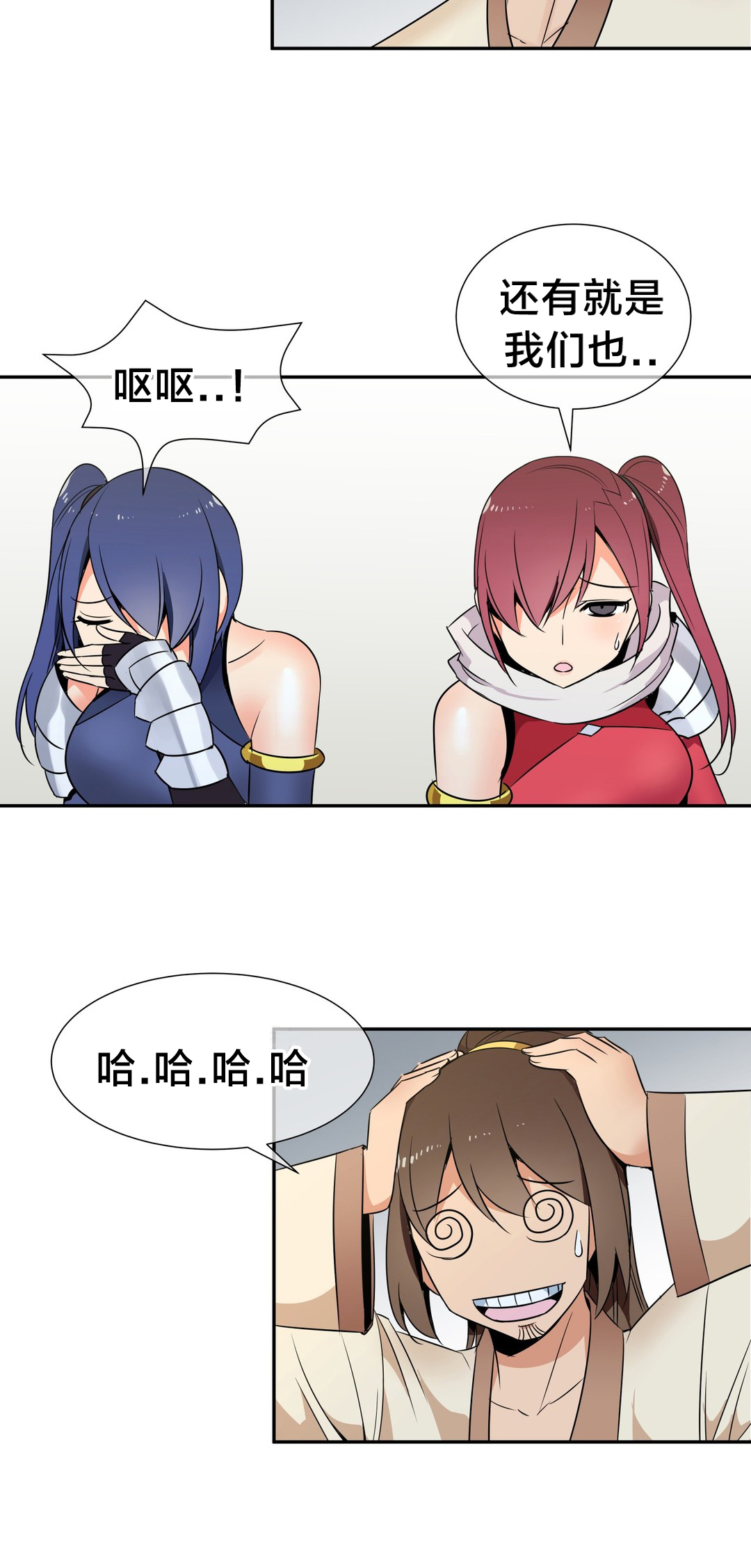 楼主的宝座漫画,第79章：完结5图