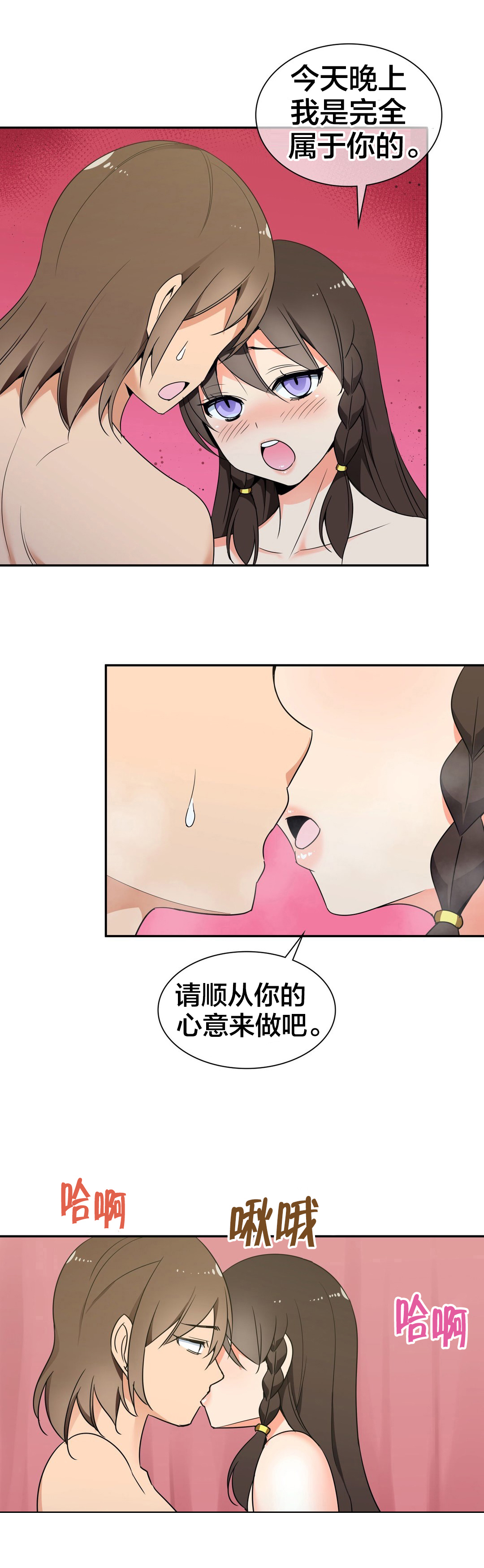 楼主的宝座43321漫画漫画,第38章：负责5图