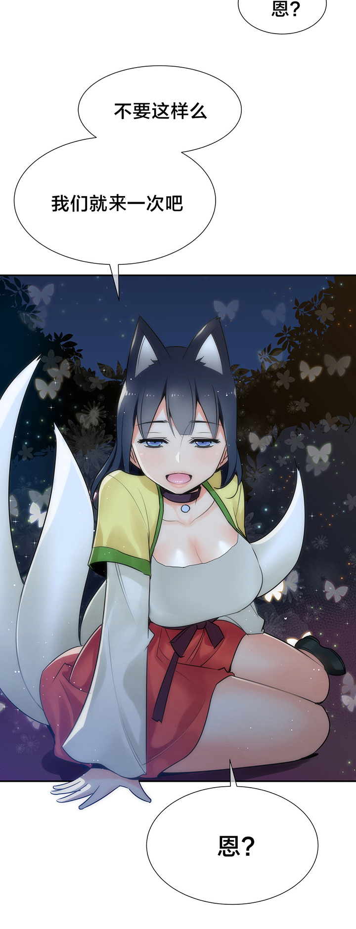 楼主的宝座漫画,第52章：箱子有毒3图