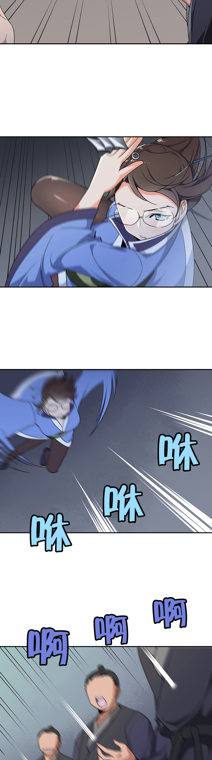 楼主的宝座漫画,第37章：阴谋破碎2图