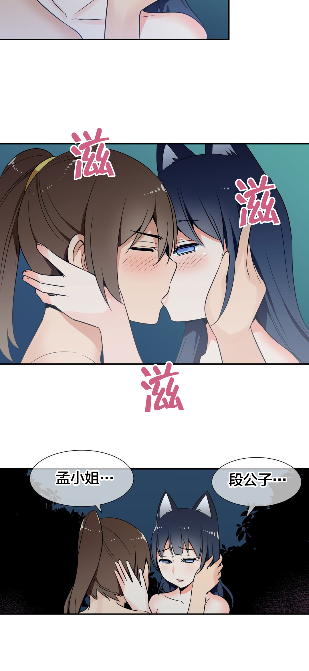 楼主的宝座漫画,第55章：修炼3图