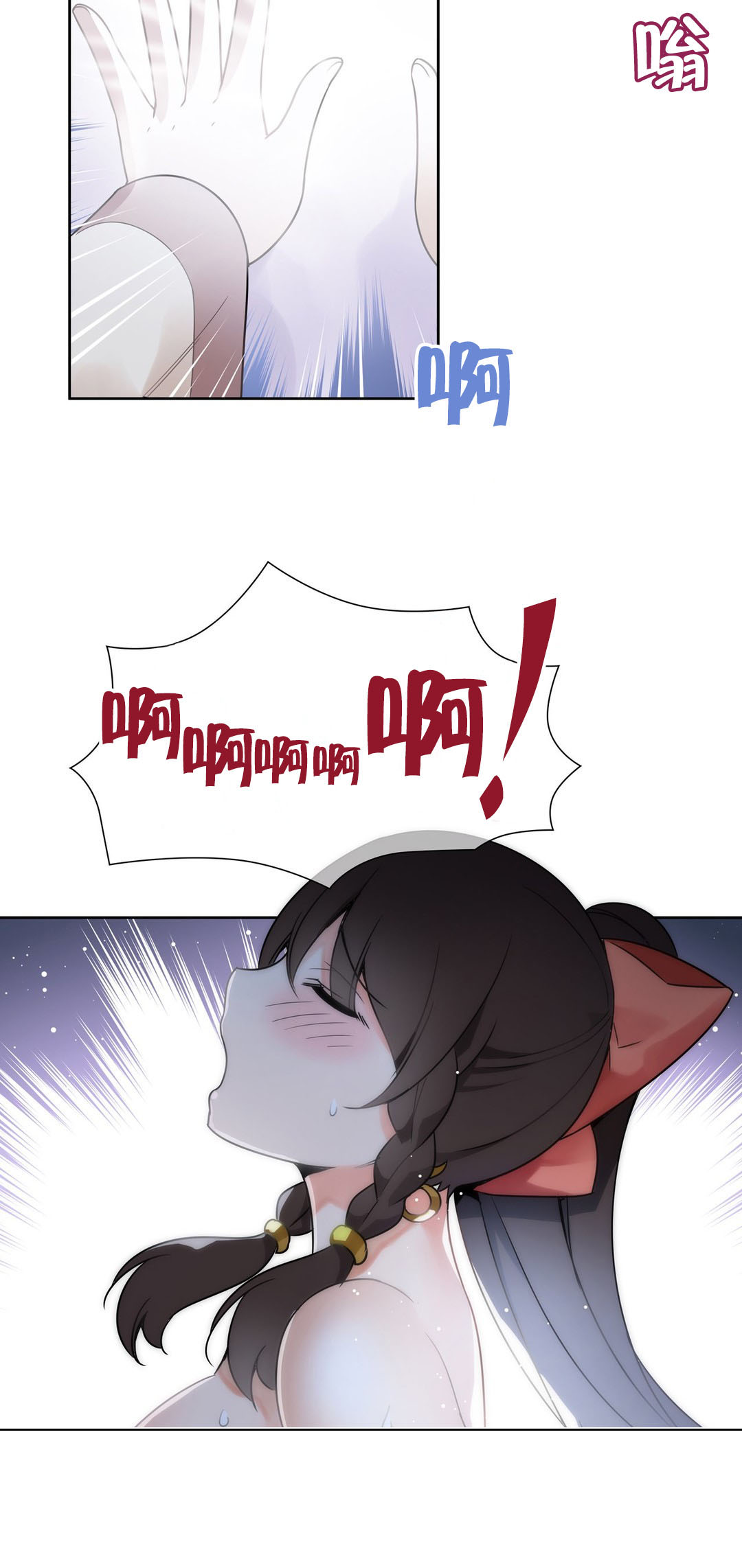 楼主的宝座漫画,第16章：吸星大法4图