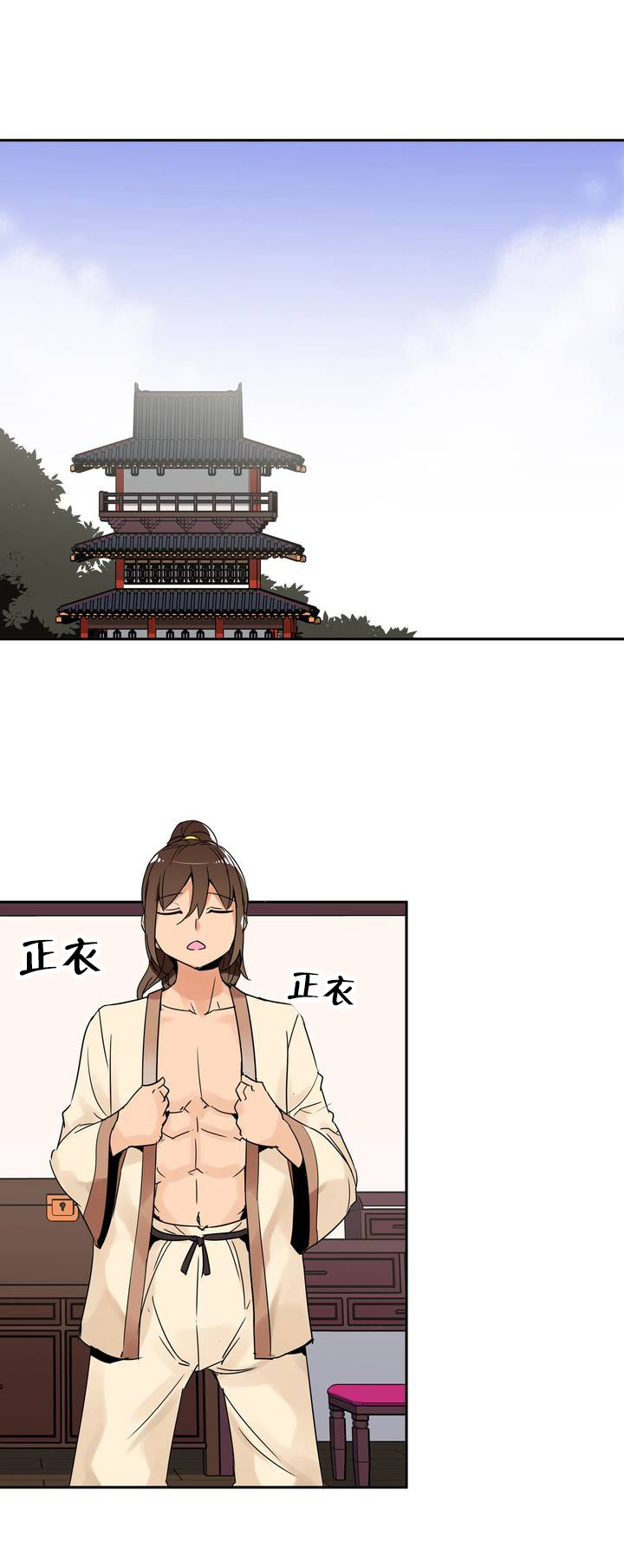 楼主在哪里直播漫画,第1章：青玉冰晶5图