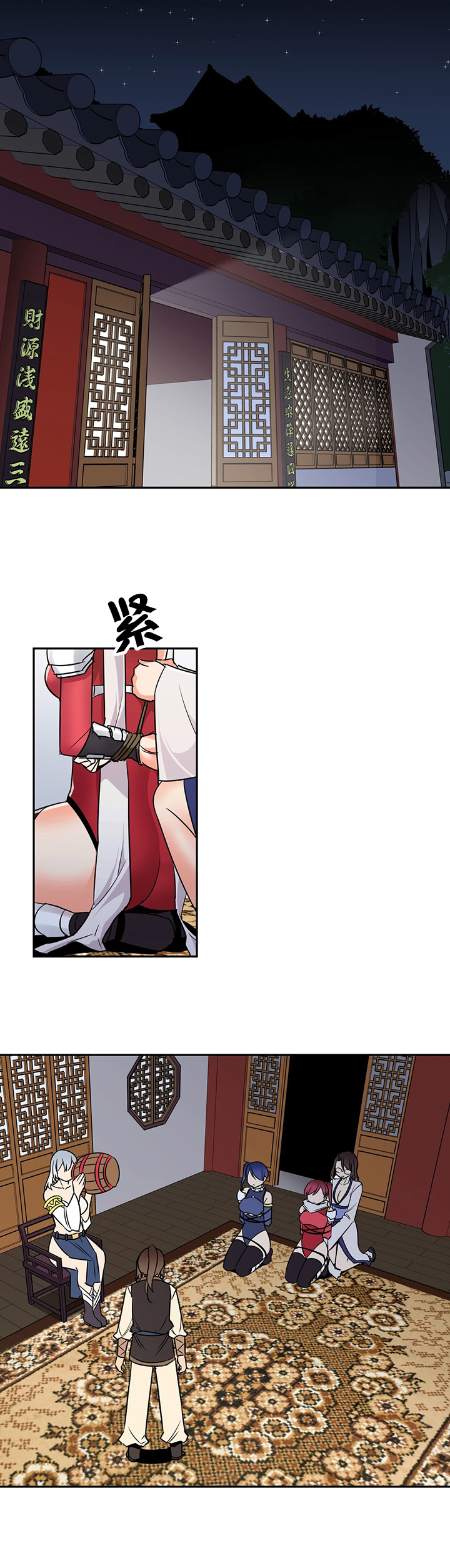 楼主的宝座漫画,第69章：金戈2图