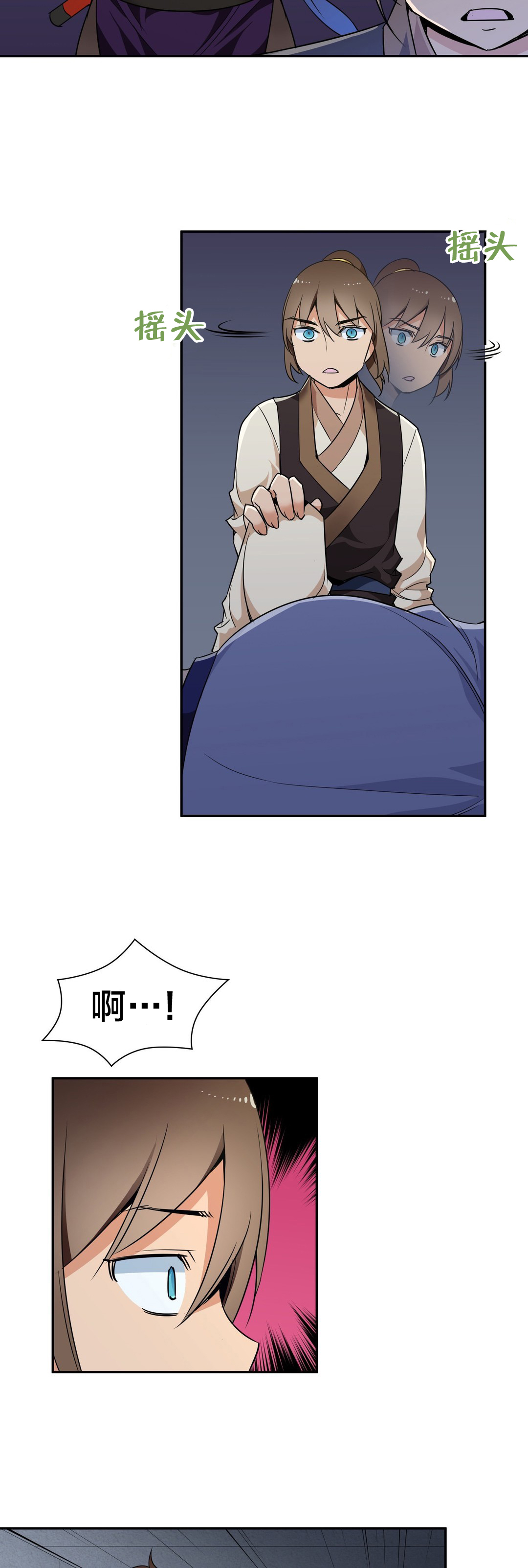 楼主的宝座漫画,第42章：解毒4图