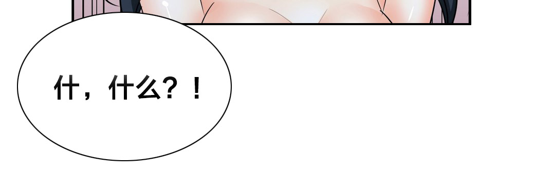 楼主大人漫画,第54章：条件1图