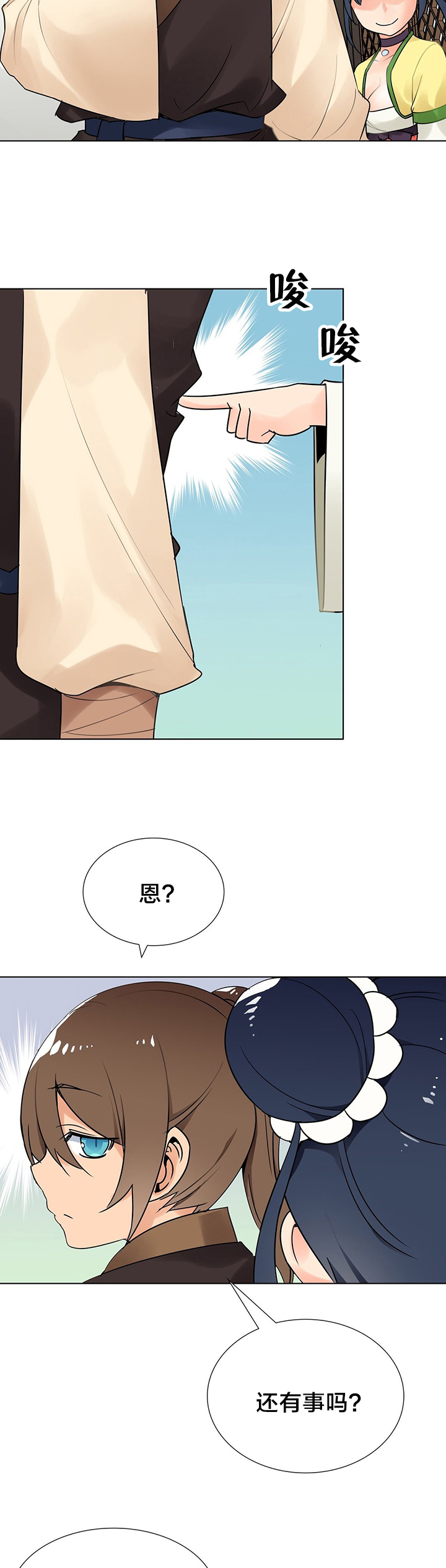 楼主的宝座漫画,第10章：新目标5图