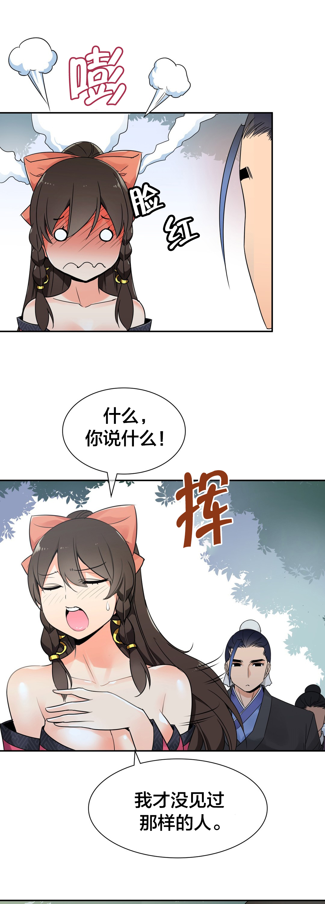 楼主的宝座漫画,第23章：信鸽5图