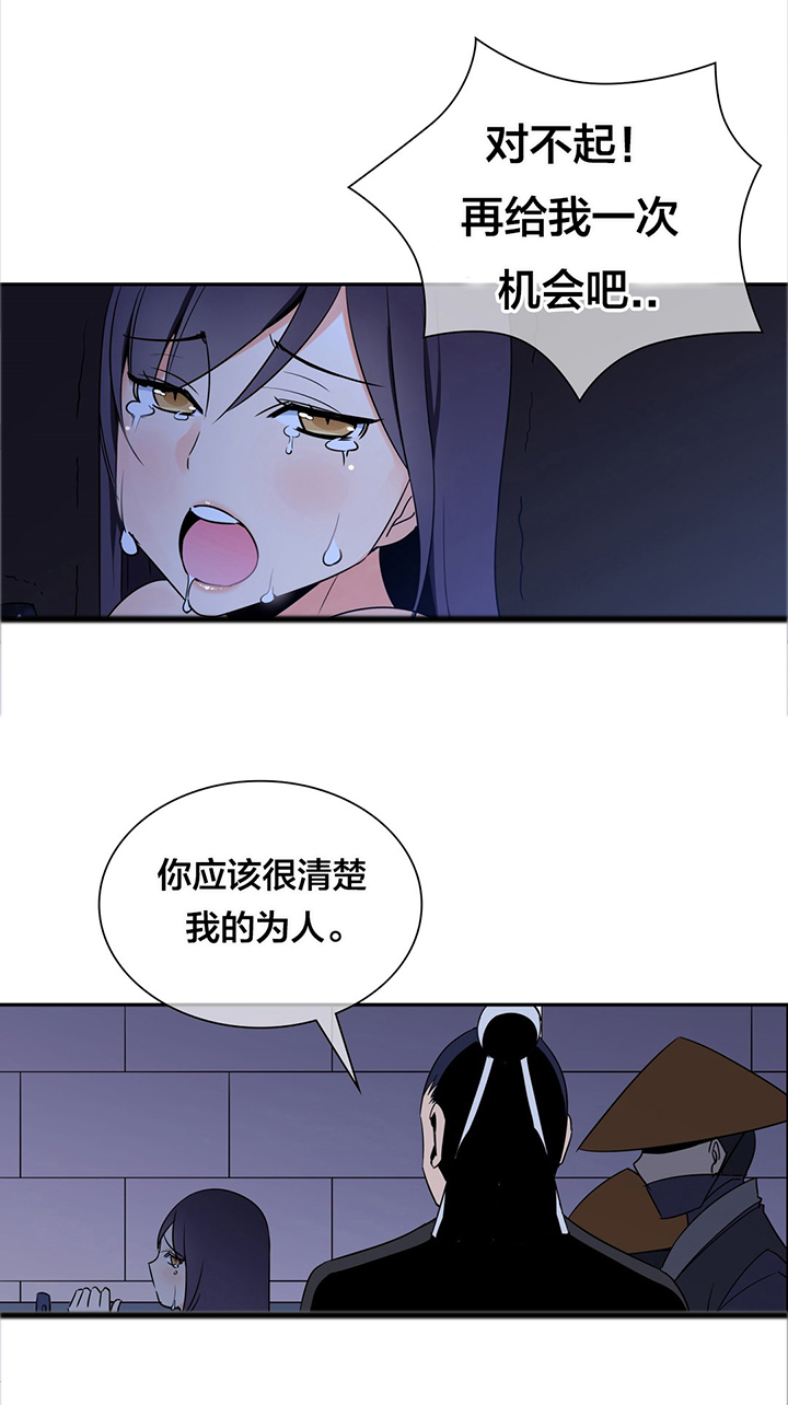 楼主坑漫画,第33章：正式认识3图