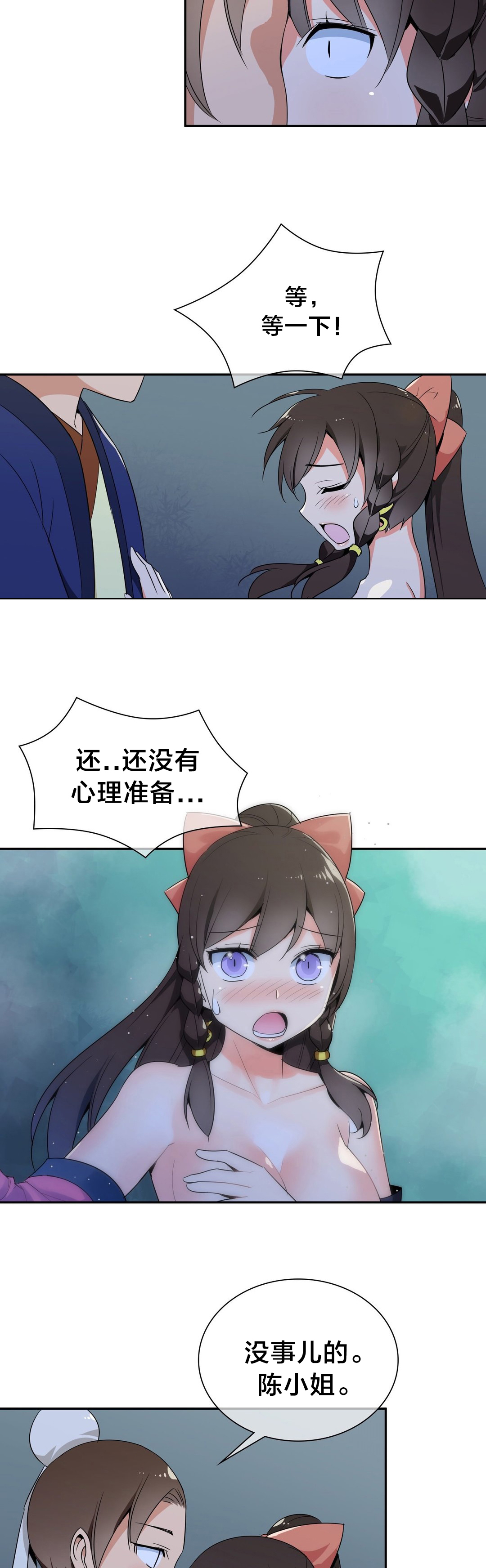 楼主的宝座漫画,第36章：第二块青玉冰晶2图