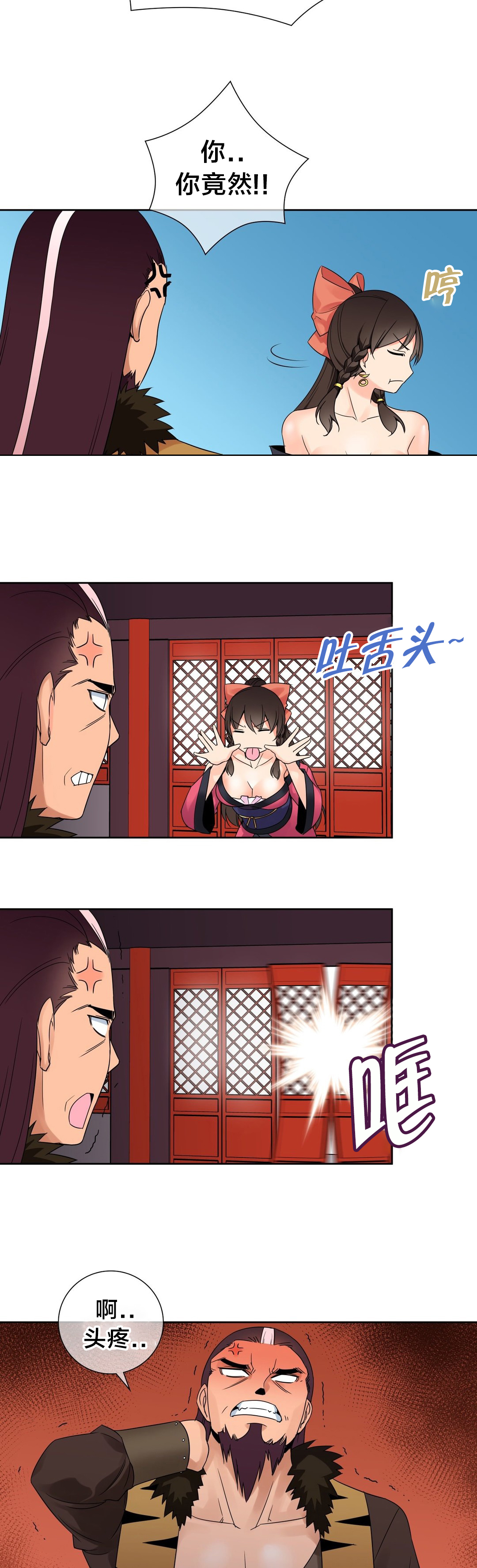 楼主的宝座漫画,第22章：实验对象4图