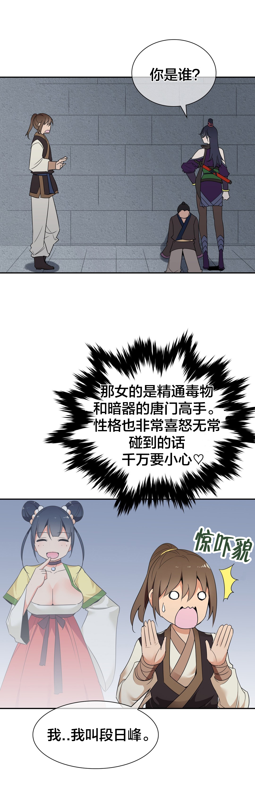 楼主和cc漫画,第41章：跟随2图