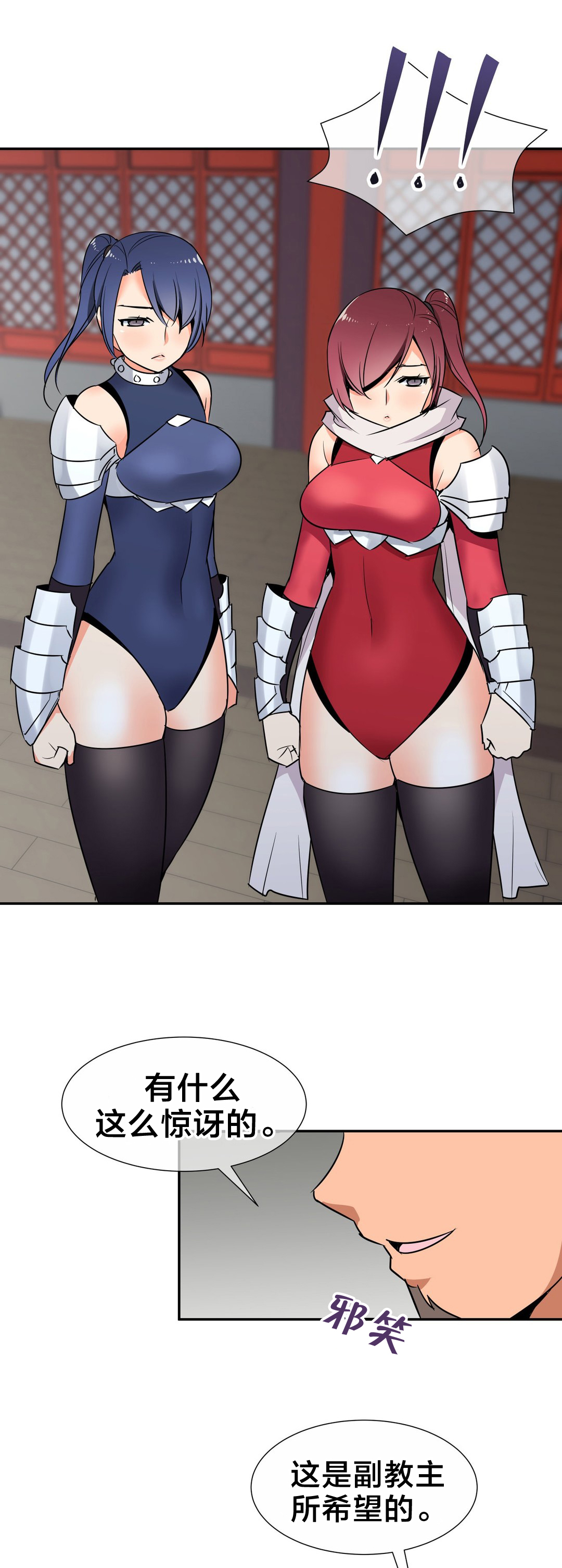 楼主的宝座漫画,第66章：命令2图