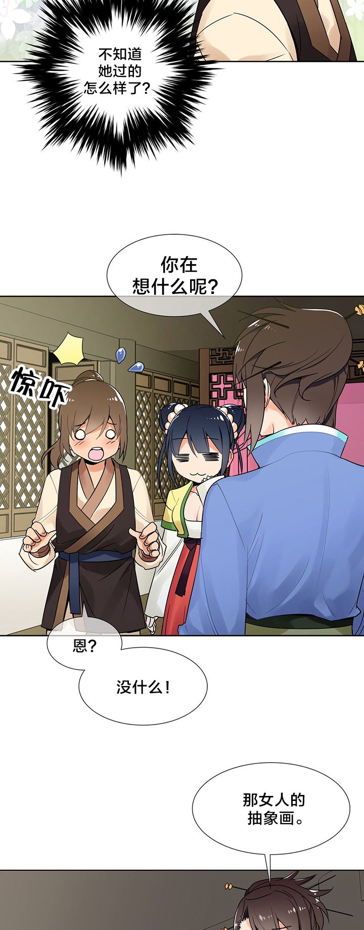 楼主的宝座漫画,第10章：新目标1图