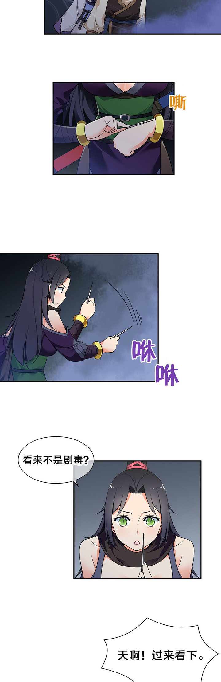 楼主的宝座漫画,第45章：逃命5图