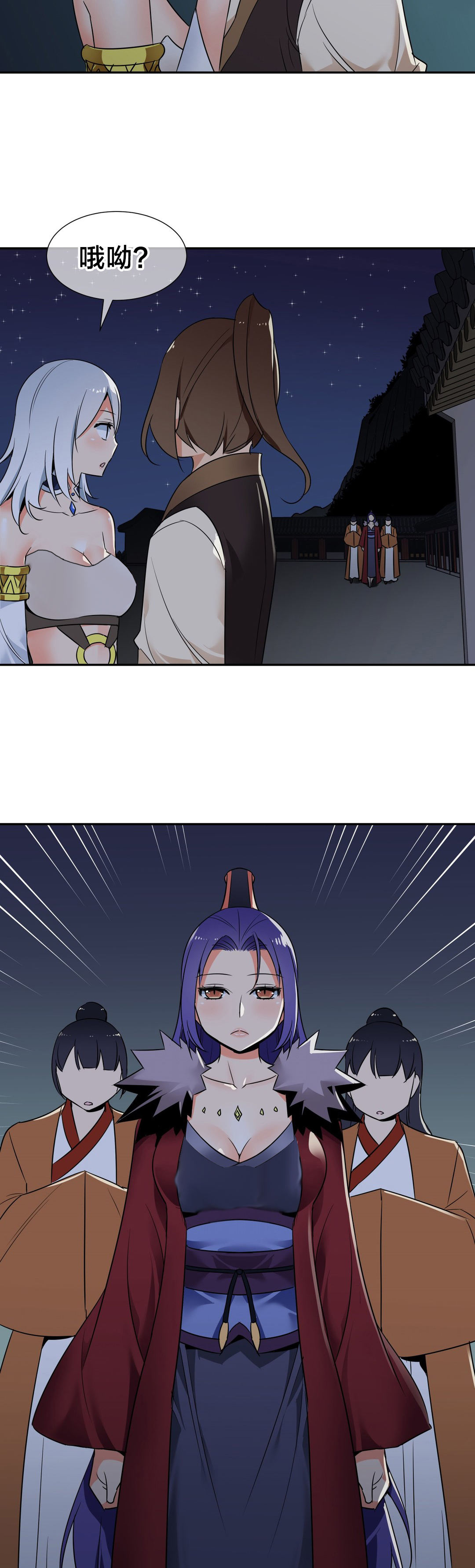 楼主的宝座漫画,第72章：副作用4图