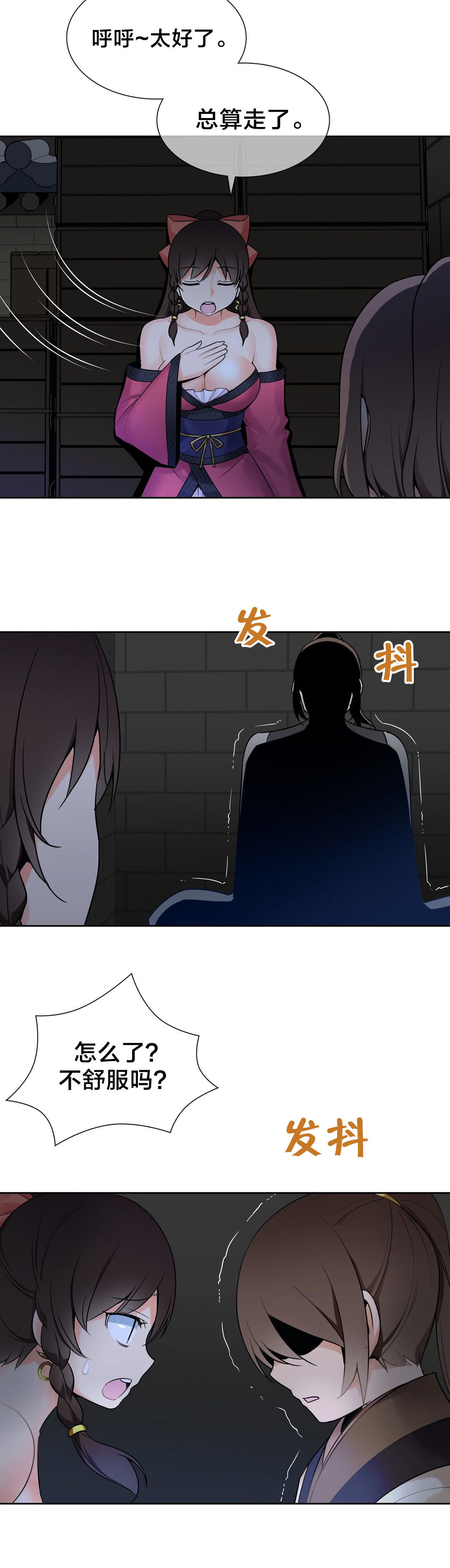 楼主的宝座漫画免费阅读svip漫画,第17章：药效发作1图