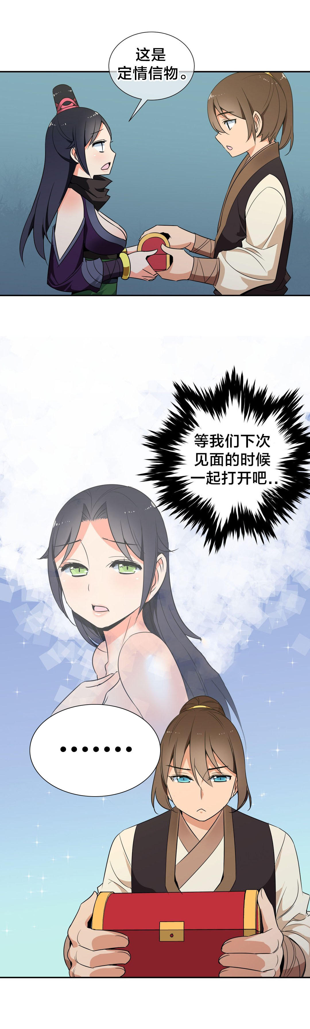 楼主的宝座漫画,第50章：第四块冰晶1图