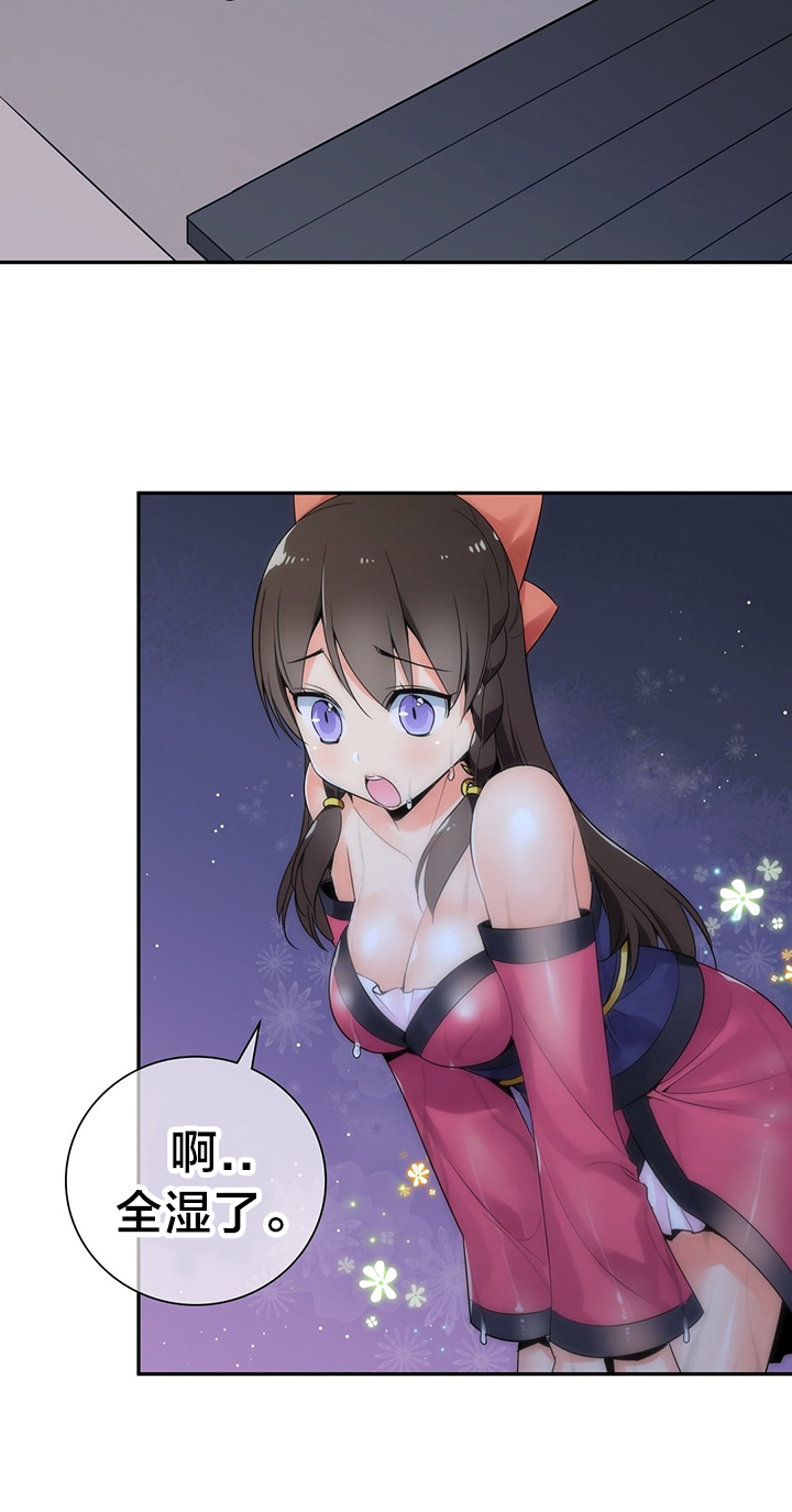 楼主的经典语录漫画,第34章：暗中调查3图