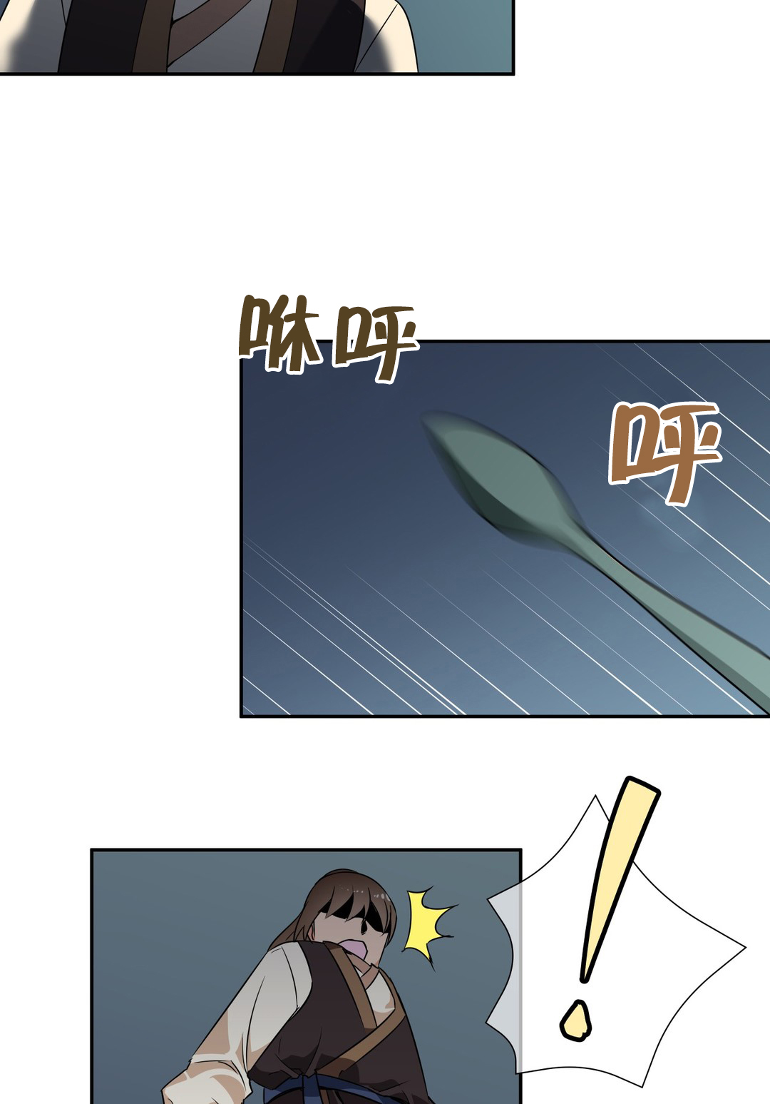 楼主的宝座漫画,第49章：千钧一发2图