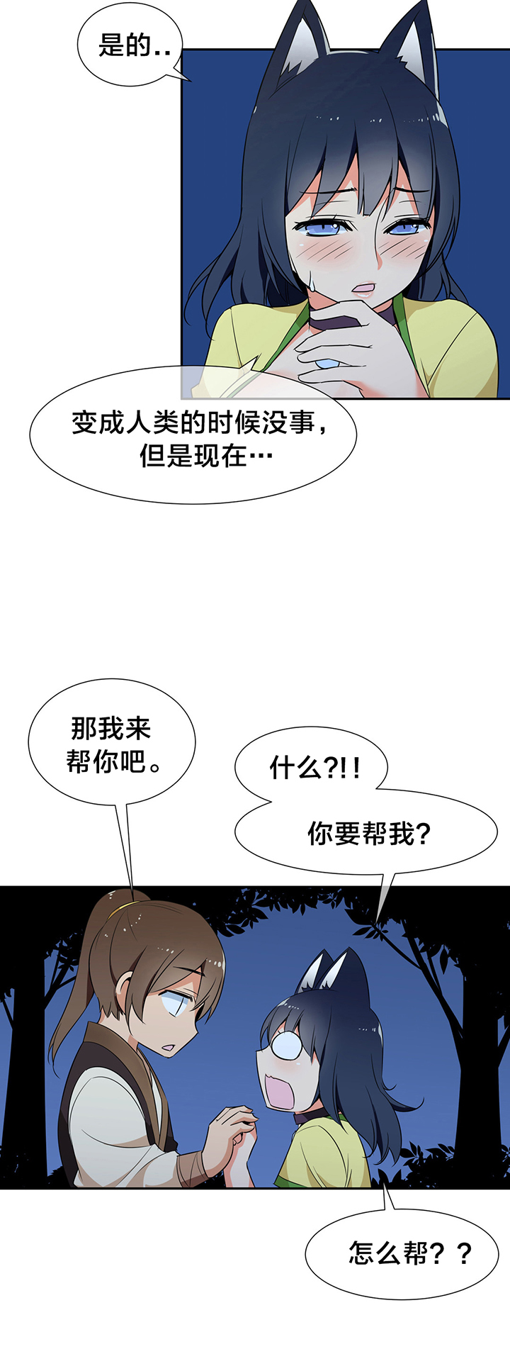 楼主的宝座漫画,第52章：箱子有毒2图