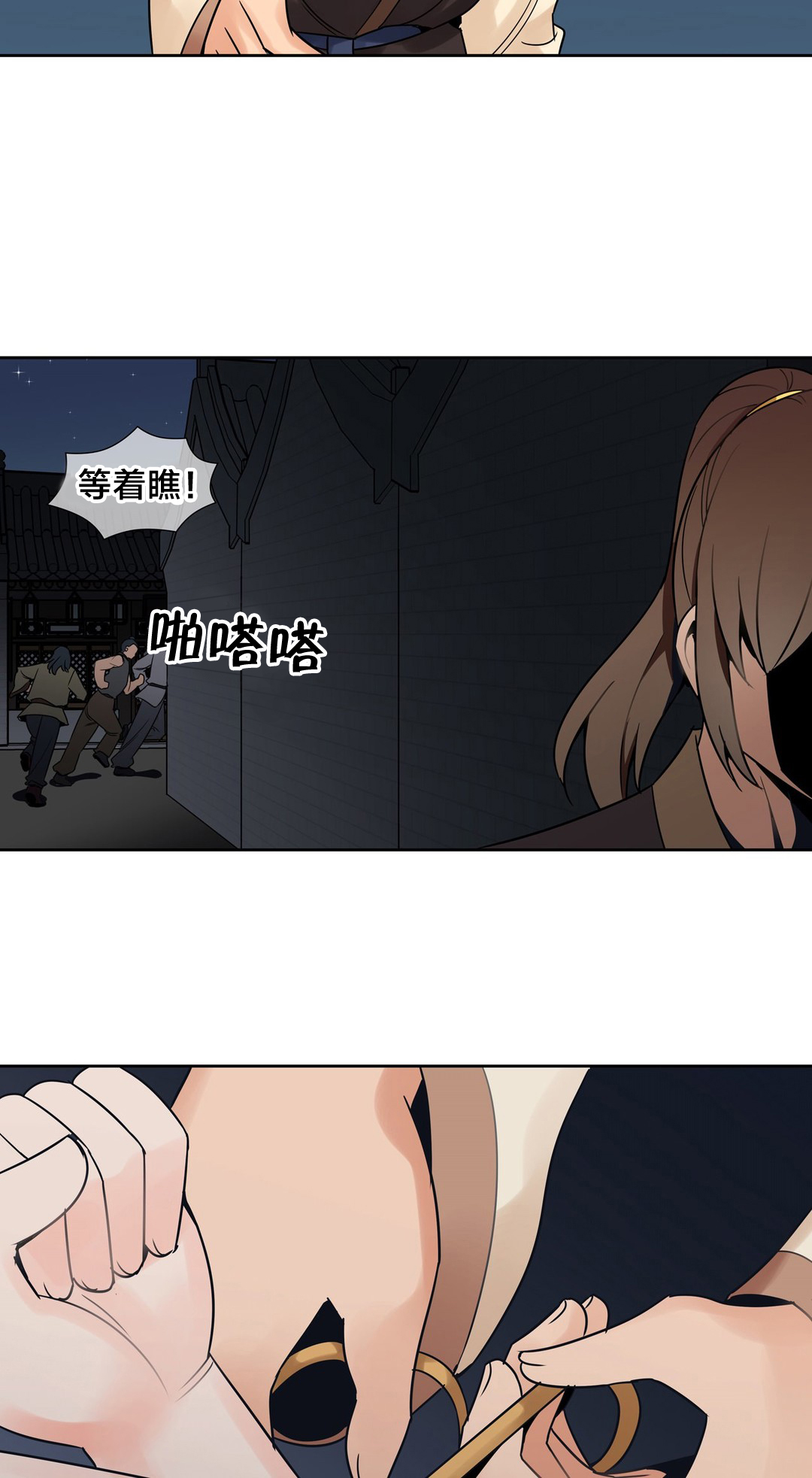 楼主的宝座漫画,第14章：情况危急3图