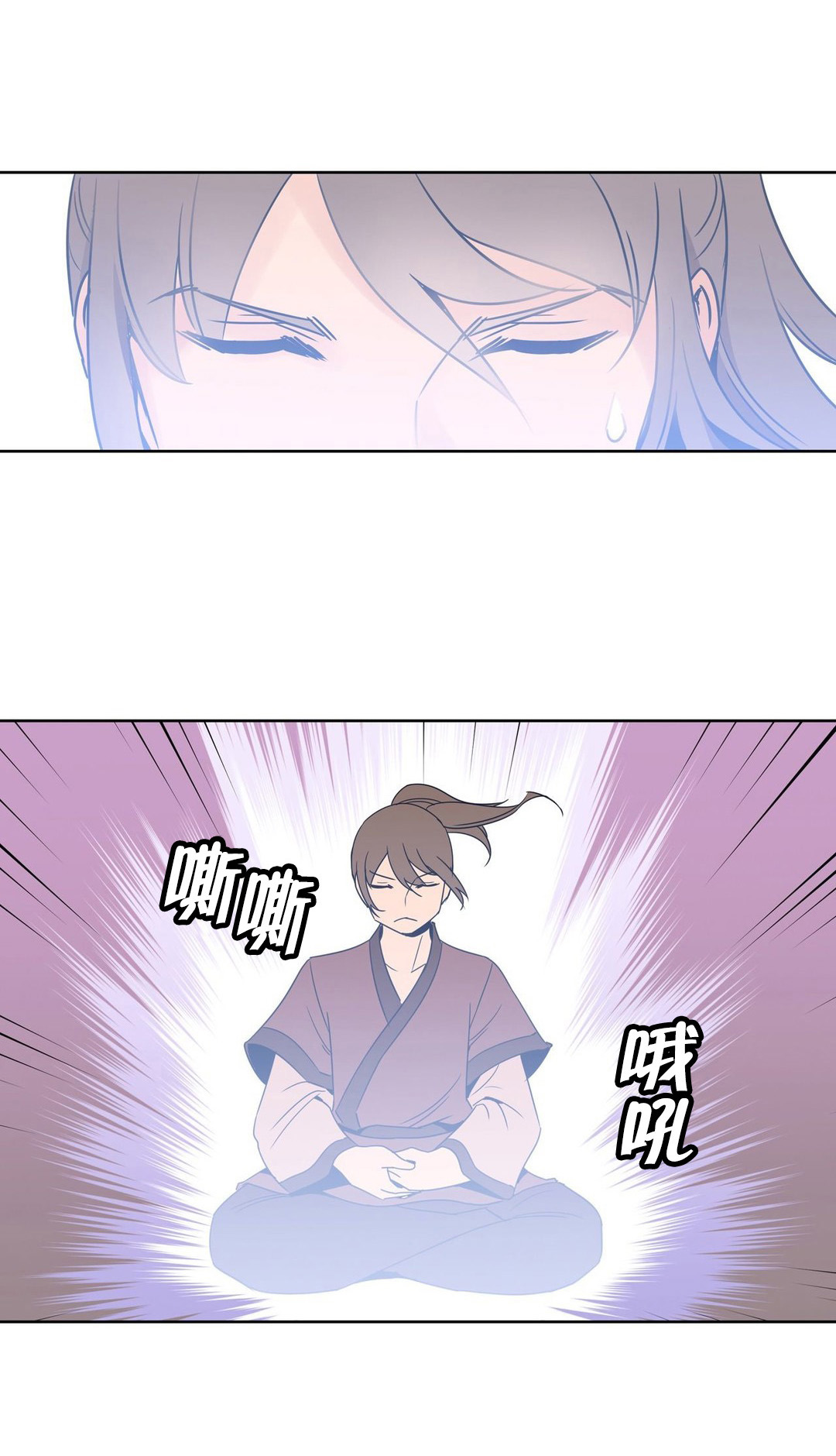 楼主的宝座漫画,第8章：传授功法5图