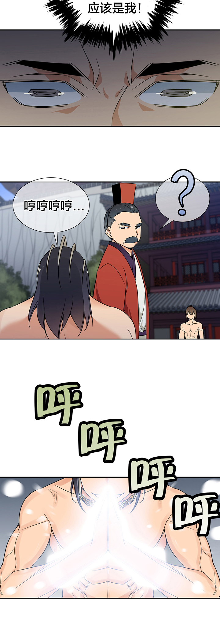 楼主的宝座漫画,第77章：完胜5图