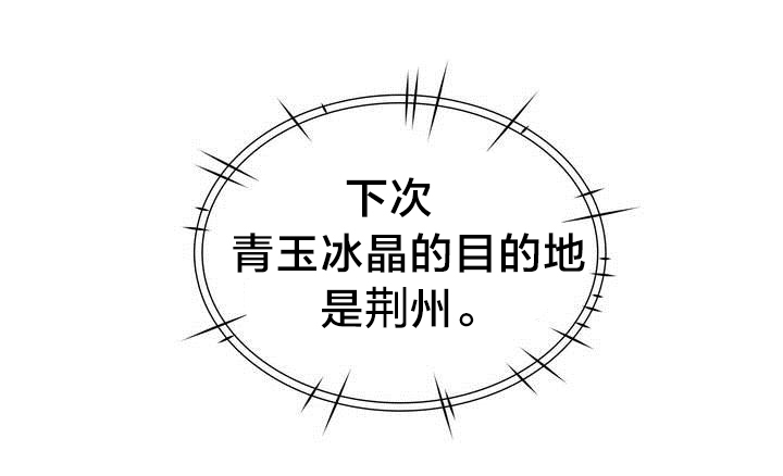 楼主守望先锋漫画,第2章：大战3图