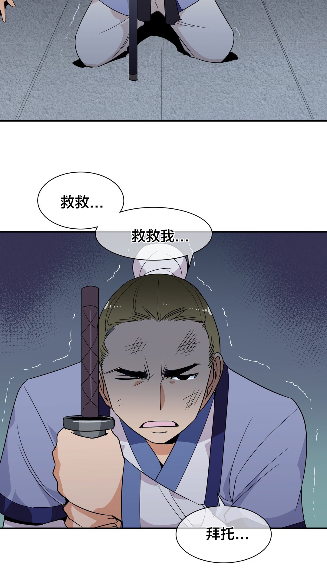 楼主的宝座漫画,第41章：跟随5图