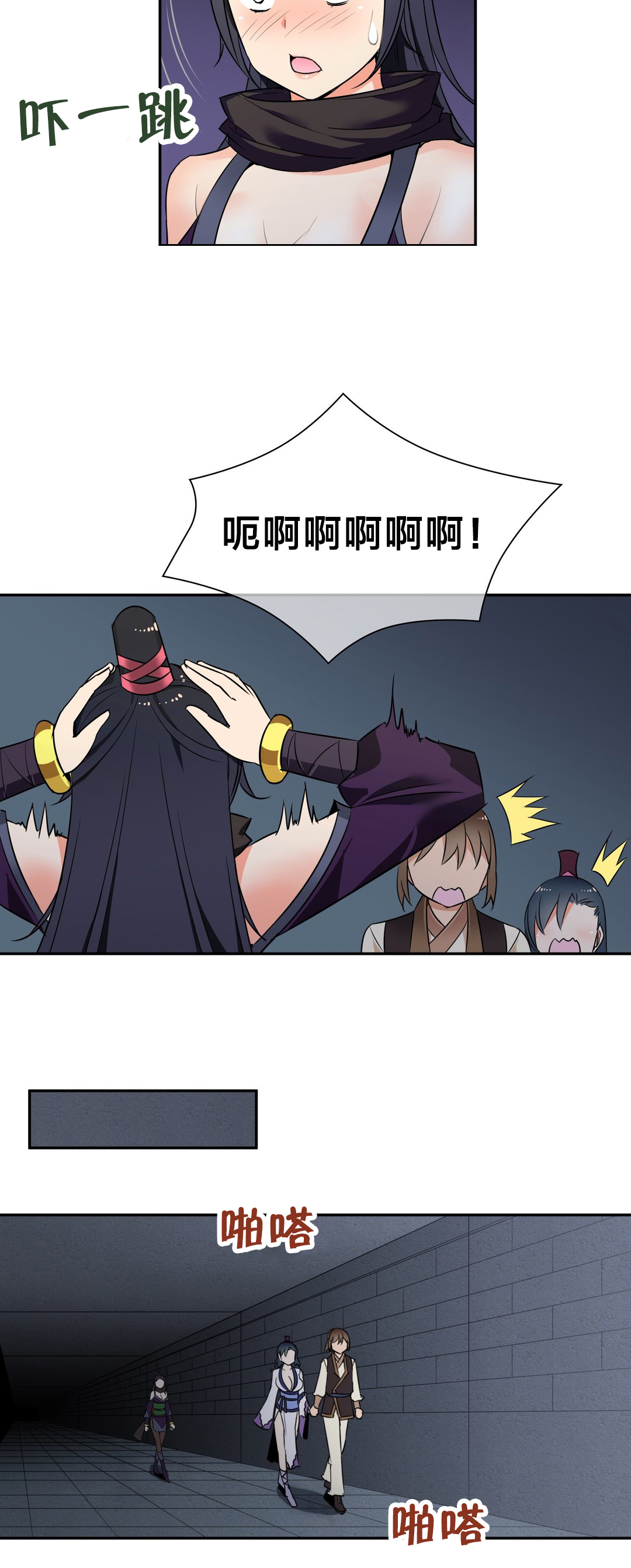 楼主的宝座完整版漫画,第46章：中毒2图