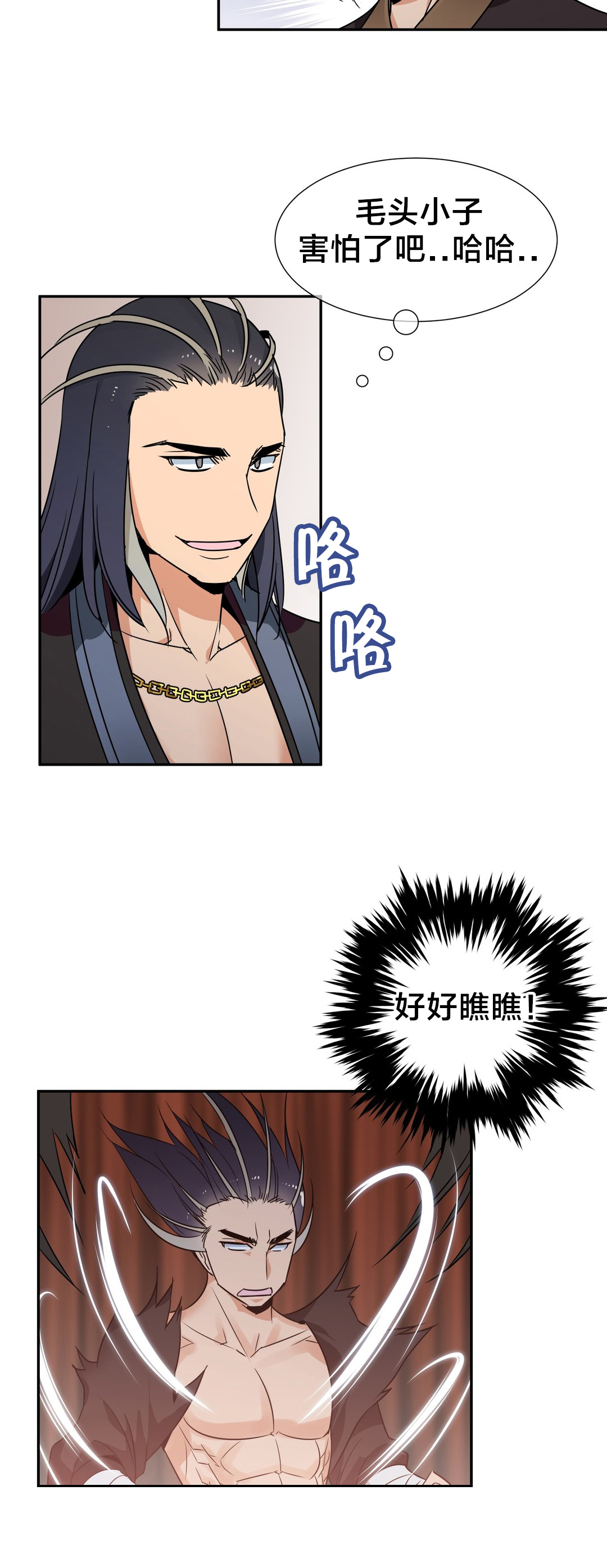 楼主坑漫画,第75章：对决5图