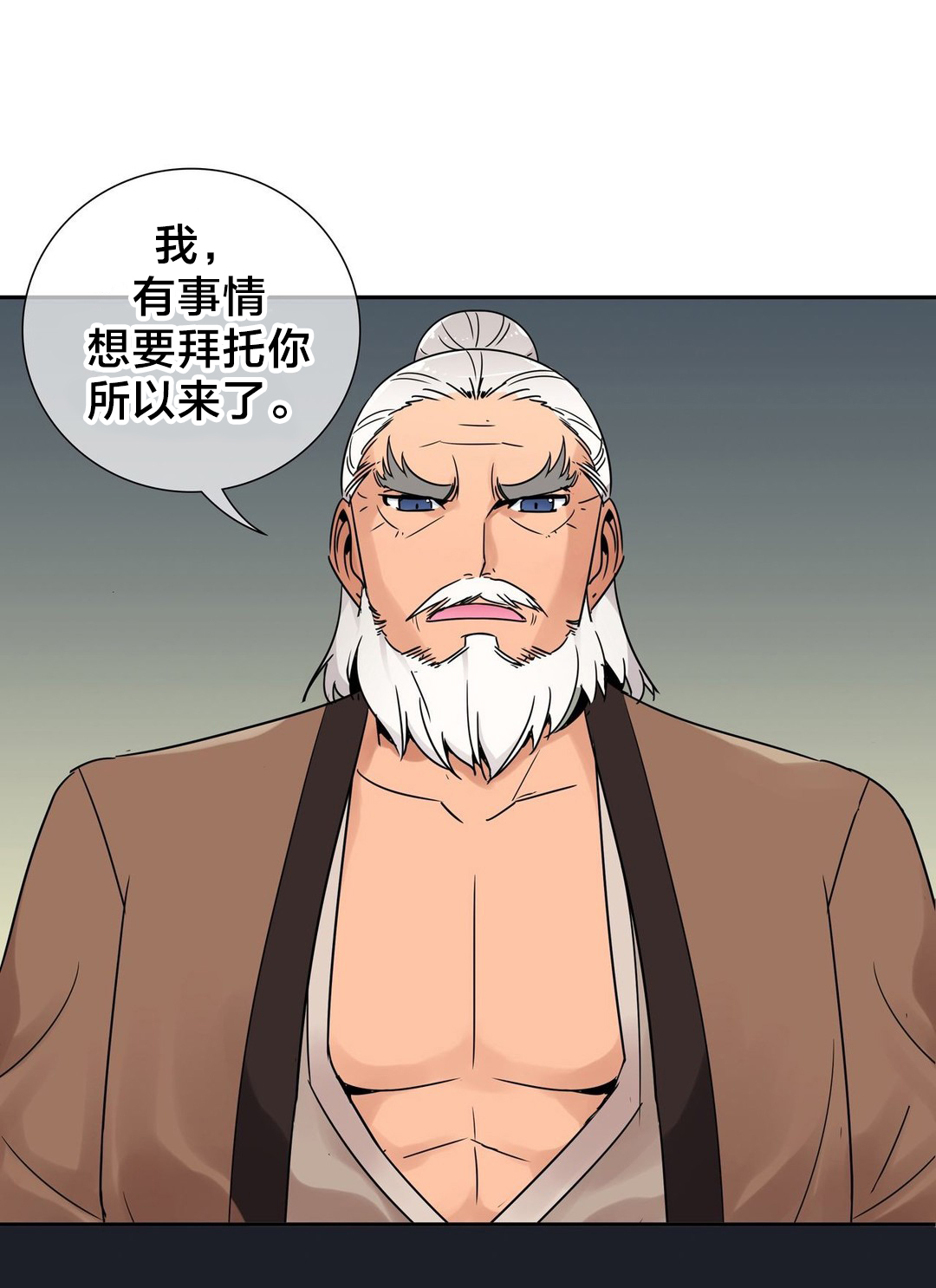 楼主的宝座漫画,第3章：身世5图