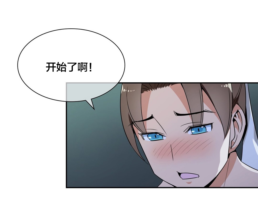 楼主的宝座43321漫画漫画,第36章：第二块青玉冰晶1图